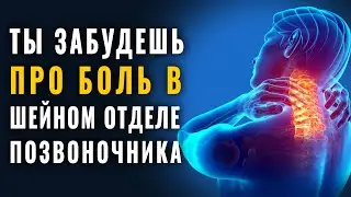 Neck Pain Will Go Forever | Matrix Garyaeva Healing Inflammation in the Cervical Spine 💚