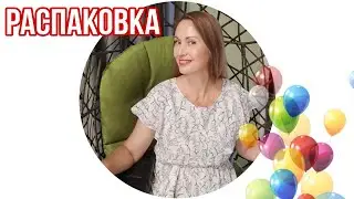 БЫСТРАЯ РАСПАКОВКА №4 ИЮЛЬ ИЗ МАГАЗИНА SIBERIAN WELLNESS