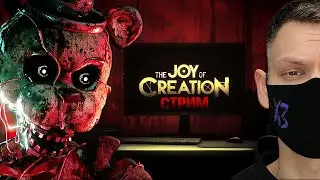 ПОЗДНИЙ СТРИМ I THE JOY OF CREATION и мб что-то ещё