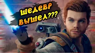 STAR WARS JEDI SURVIVORS - ИГРАЮ В ШЕДЕВР!!!