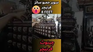 Insan Se Bhe Bara 8 Feet ka Furniture
