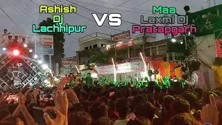 Ashish Dj Lachhipur vs Maa Laxmi Dj Pratapgarh || Pratapgarh Bharat Milap 2k22