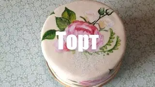 Торт з намальованими квітами  Cake with flowers