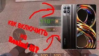 Как сделать 120фпс на Realmi 8i в standoff 2