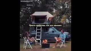 жизнь игра зависит от тебя