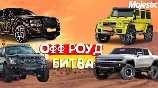 Еженедельное МП для семьи MAJOR НА MAJESTIC RP