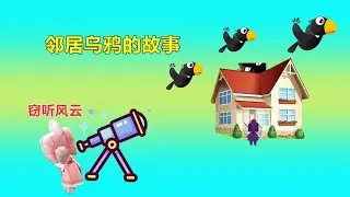 迷你世界：拯救熊孩子！邻居乌鸦是绑匪，果果要找到五颗糖果救他