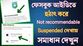 facebook profile not recommendable || recommendations suspended