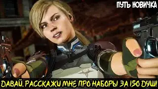 ОЧЕНЬ БЫСТРАЯ ПРОКАЧКА+2 ИМБОВЫХ ПЕРСОНАЖА! Путь Новичка 2021 (23Серия)