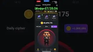 Hamster Kombat азбука морзе 27.06 Хамстер шифр 28.06 #hamsterkombat #win #ton