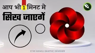 How to Create New 3D Design Flower Icon - Learn CorelDRAW with SM Graphic Designer