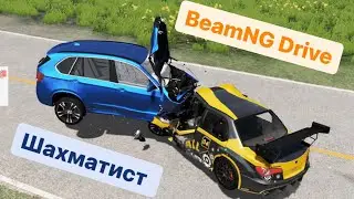 Лобовушки в BeamNG Drive с Трафиком \ Разбор аварий