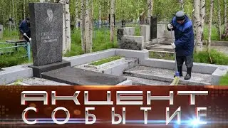 Субботник на территории городского кладбища
