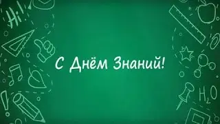 Заканчивая начальную школу (интервью с четвероклассниками)