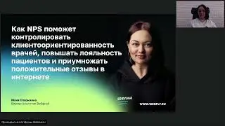 Как измерить лояльность пациентов стоматологии с помощью NPS