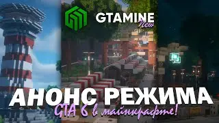 Тизер нового режима на GTAMINE