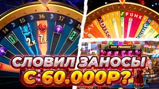Lighting Storm Live! ПОЙМАЛ ЗАНОС НА МИЛЛИОН! FUNKY TIME! CRAZY TIME БОНУСКА! BLACKJACK! ЗАНОС!