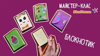 Майстер-клас 