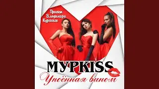 Тюремный роман