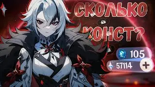 400 КРУТОК В АРЛЕКИНО И 110 В СТАНДАРТ, ПОВЕЗЕТ ЛИ? | GENSHIN IMPACT | КРУТКИ