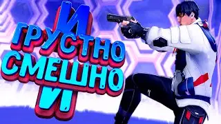 И грустно и смешно - Valorant (Смешные моменты/Нарезки/Фейлы)