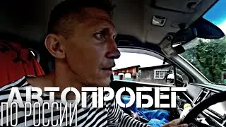 #13 АВТОПУТЕШЕСТВИЕ ПО СТРАНЕ, ПО РУССКИМ ДЕРЕВНЯМ. АМАЗАР. ДОРОГА НА ЗАПАД