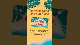 #распродажа #фаберлик 10 каталог. оформи скидку в шапке профиля #обзор #стирка #уборка