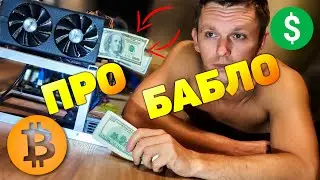 Личный опыт: Как из 2000$ сделал 4000$ | Желание купить Акции США Инвестиции в Биткоин, Эфириум, IPO