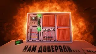 НАМ ДОВЕРИЛИ ЖИЗНИ ЛЮДЕЙ В Keep Talking and Nobody Explodes #1