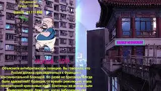 Стрим Ежи Сармата  (13.11.2023)