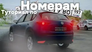 🚘ТУТОРИАЛ КАК СДЕЛАТЬ РОССИЙСКИЕ НОМЕРА В РУЧНУЮ!🚘 | MadOut2 |