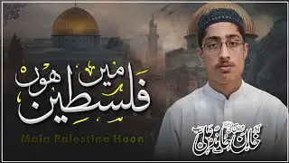 Tearful Emotional Kalam | Main Palestine Hoon | Khan Hamid Ali | Ad Dhuhaa Studio