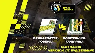 БК "Прикарпаття-Говерла" – БК "Політехніка-Галичина" 🏀 СУПЕРЛІГА PARIMATCH