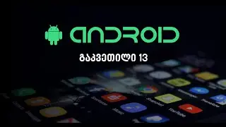 გაკვეთილი 13:როგორ დავამატოთ მეორე ფანჯარა (Android Studio)