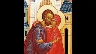 Святая Анна и Святой Иоаким. Молитва о даровании детей