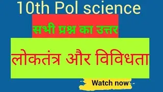 Loktantra aur vividhta question answer l Democracy and diversity question answer