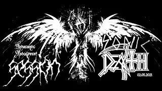 SONIC DEATH - Christ Is Risen Session / 2 МАЯ 2021