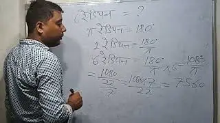 class 11 chapter 3 maths exercise 3.1||trigonometry function class 11 chapter 3 #upboard #math