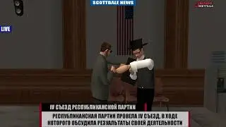 Новости партии. lV съезд.