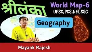 Sri Lanka in map| World Map segment|#upsc #PCS #net #ssc