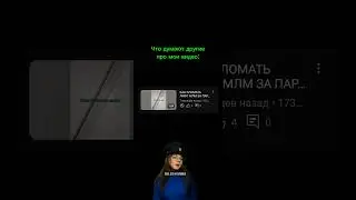 что другие думают про мои видео #видео  #лифты  #лифт  #уголовники #уголовноедело #мем  #мемы #fypシ