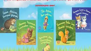 Антун Крингс "Лучшие истории о зверятах"