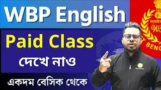 Paid Class কেমন হয় ? WBP English Class| WBP new vacancy English Class | Roy's Coaching