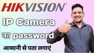 How to find out IP camera password | How to view Hikvision IP camera Password