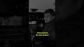 Снимай под звук делись с друзьями !