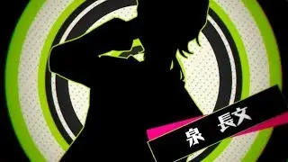 【非公式二次創作】ペルソナC　キャラクターPV「泉　長文」