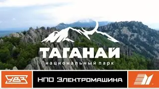 Таганай - ЗЭМ - 2021