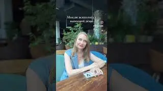 Такая уж доля психологиа💔 