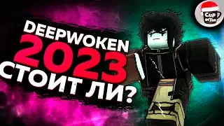 DEEPWOKEN VERSE 2 СТОИТ ЛИ ИГРАТЬ В 2023?