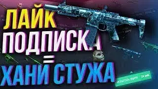 Варфейс меня удивил-собрал  АК «Альфа»,выбил Honey Badger   стужа навсегда с 20 подарочных коробок !